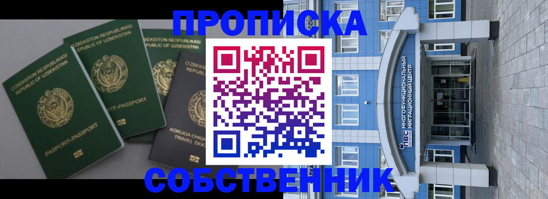 временная регистрация для всех в Кисловодске