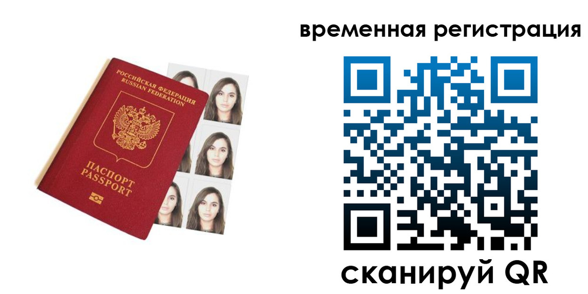 временная регистрация собственник в Кисловодске