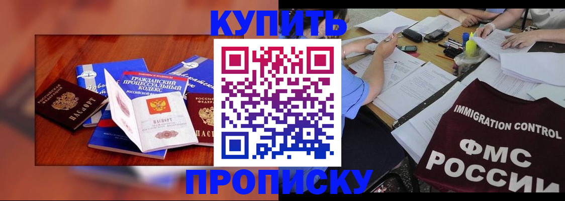 прописка регистрация в Кисловодске