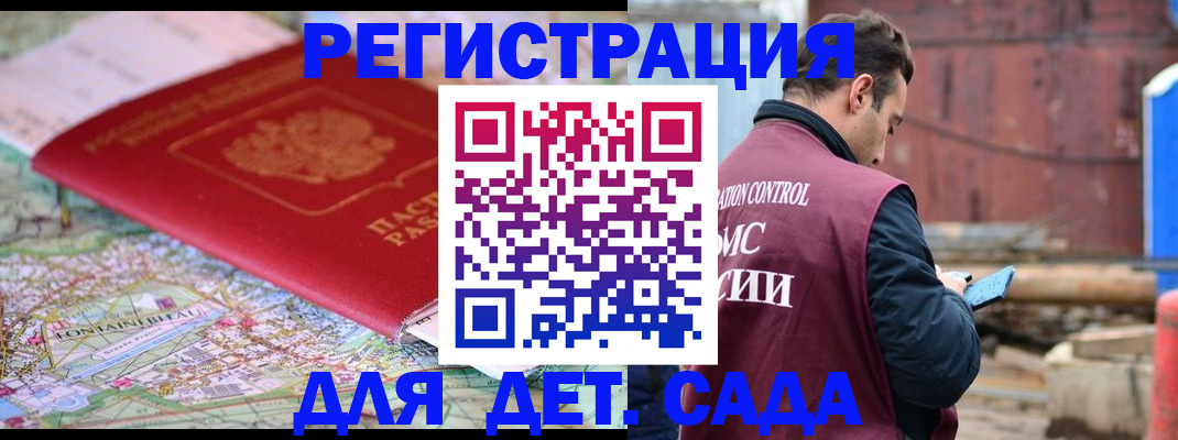 прописка для военкомата в Кисловодске