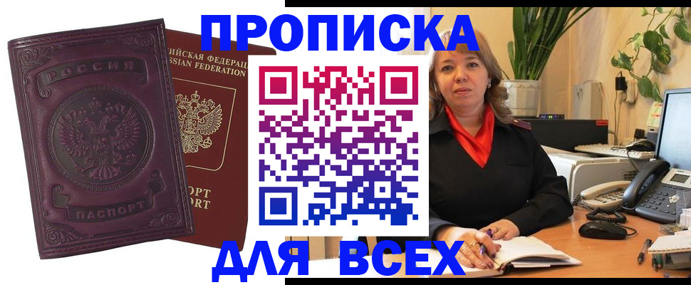 временная регистрация для всех в Кисловодске