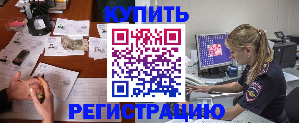 прописка штамп в Кисловодске