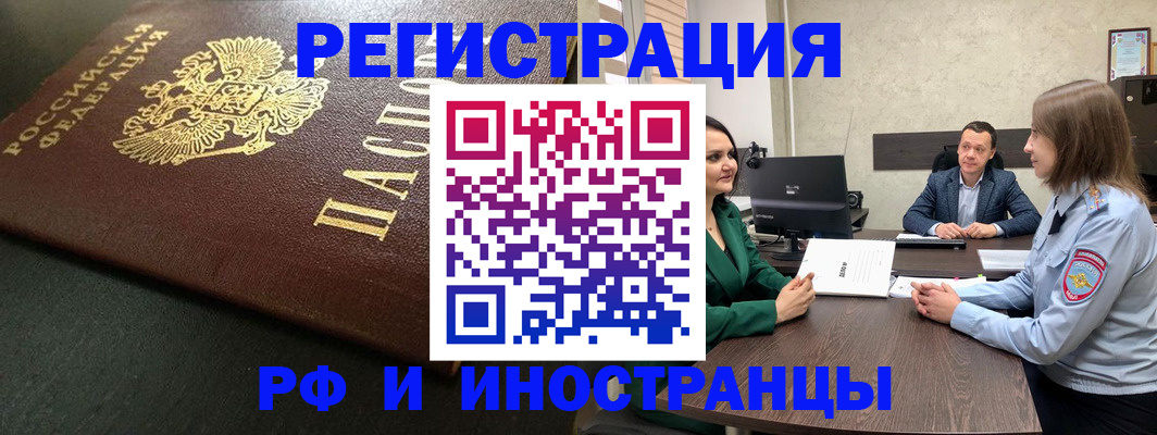 временная регистрация в Кисловодске