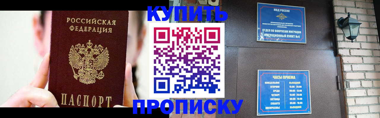 временная регистрация собственник в Кисловодске