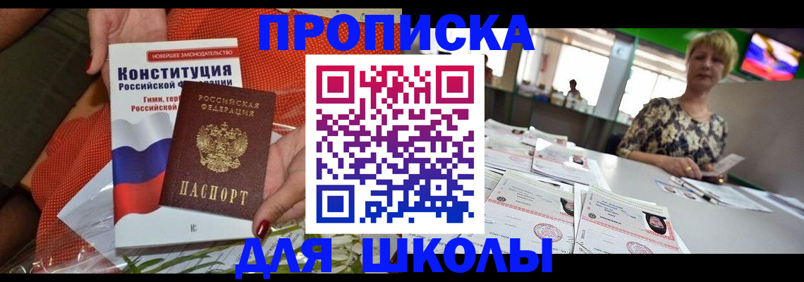 прописка паспорт в Кисловодске